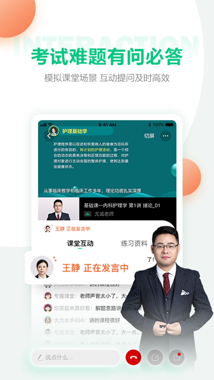 医学直播课堂最新版 v7.47.1 安卓版