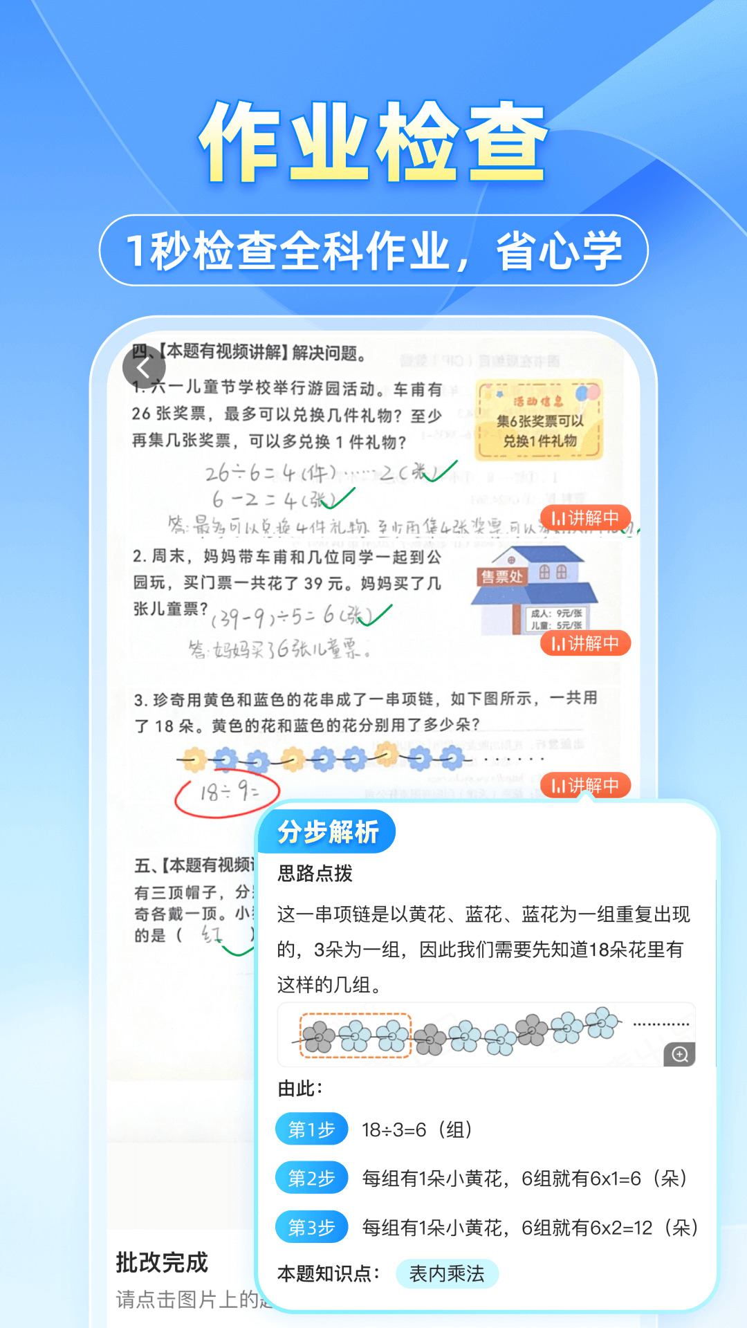 小猿搜题大学版app v11.59.1 安卓版