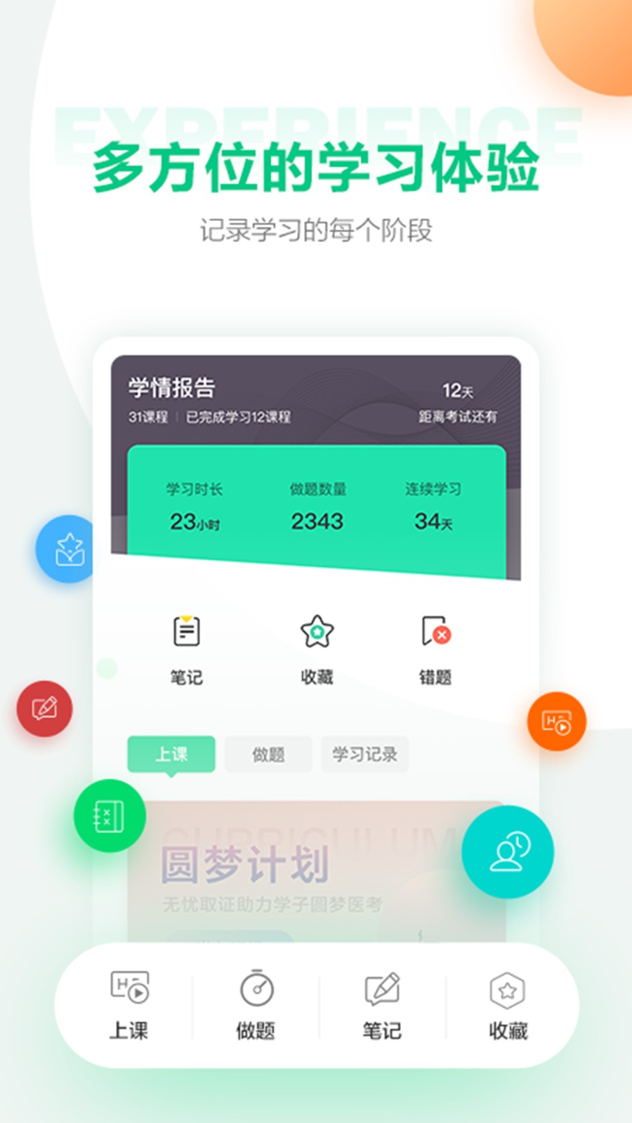 医学直播课堂最新版 v7.47.1 安卓版