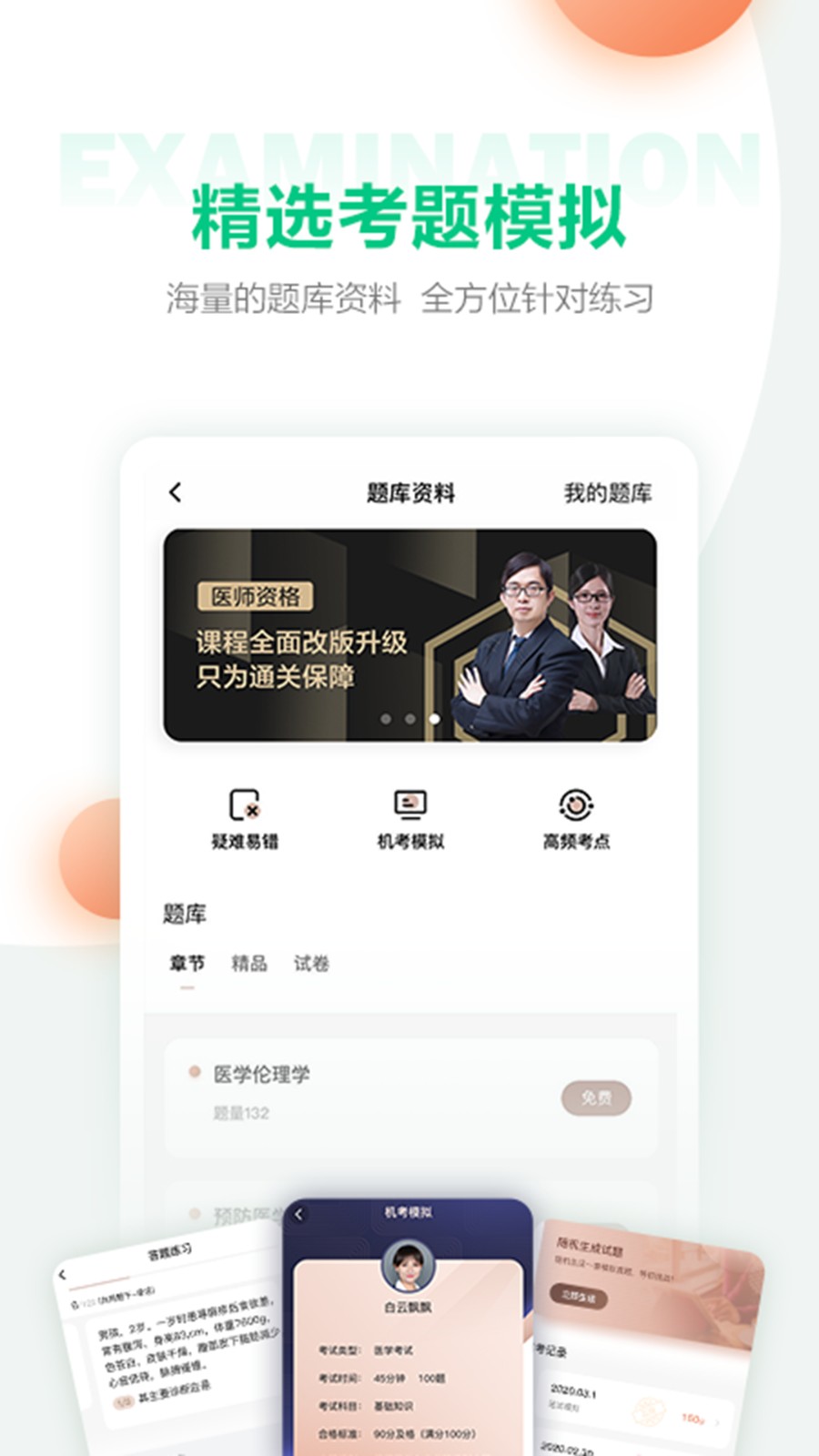 医学直播课堂最新版 v7.47.1 安卓版