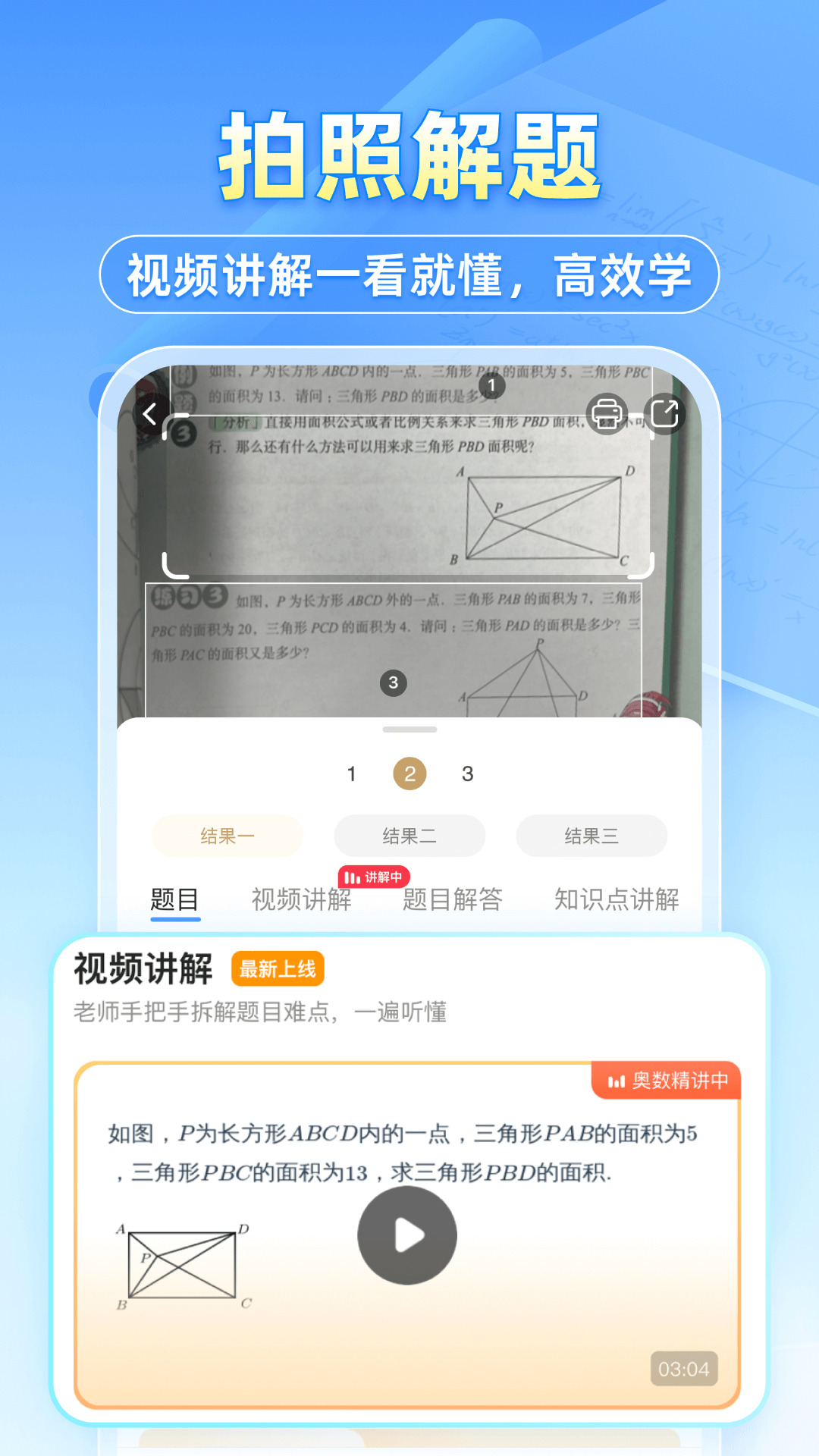 小猿搜题大学版app v11.59.1 安卓版