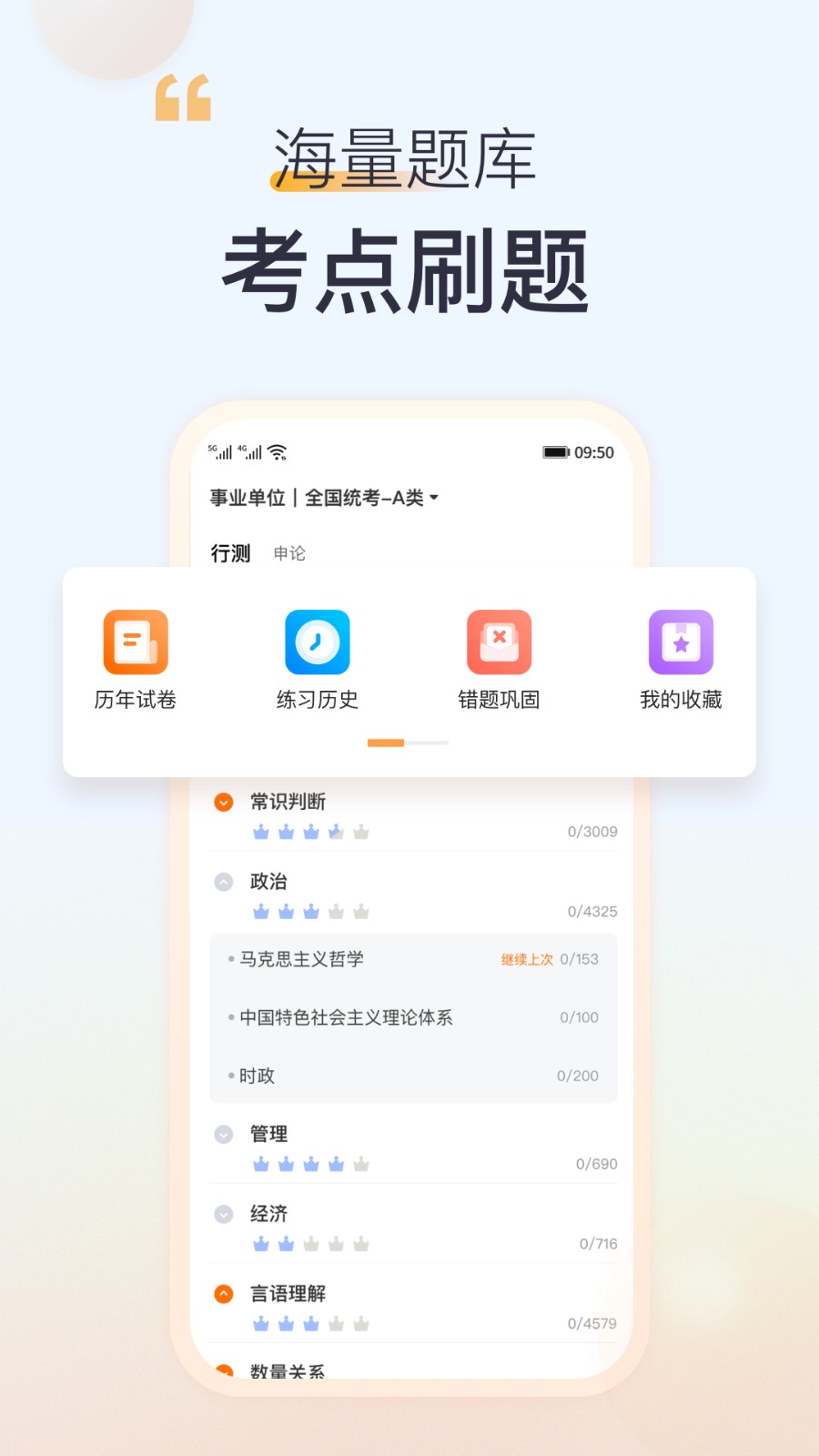 高顿网校 v10.0.61 安卓版