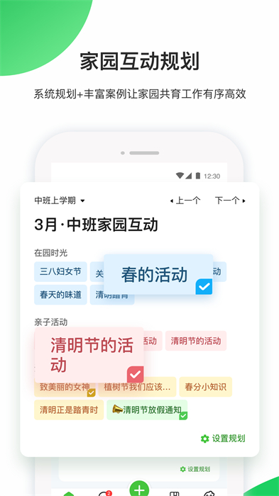 一起长大教师登录平台 v3.15.15 安卓版