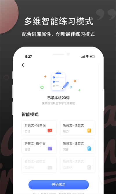 pte单词背诵软件 v1.7.3 安卓版