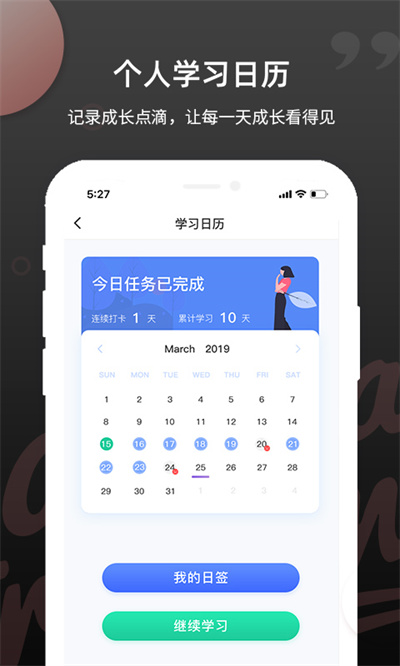 pte单词背诵软件 v1.7.3 安卓版