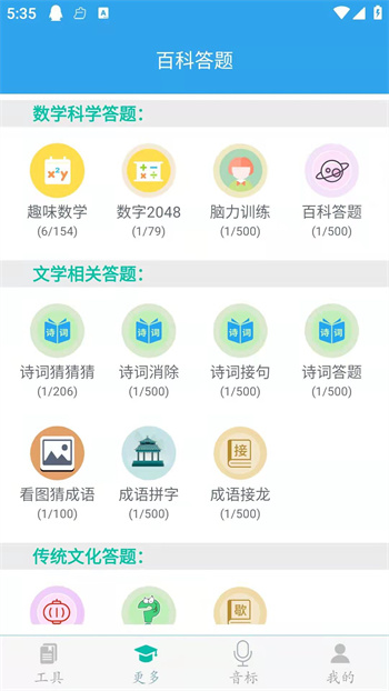 初中数学助手app v3.4.7 安卓版