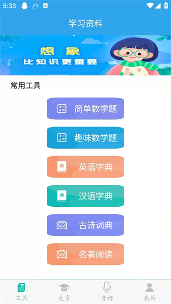 初中数学助手app v3.4.7 安卓版