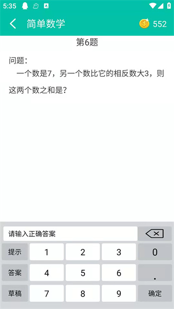 初中数学助手app v3.4.7 安卓版