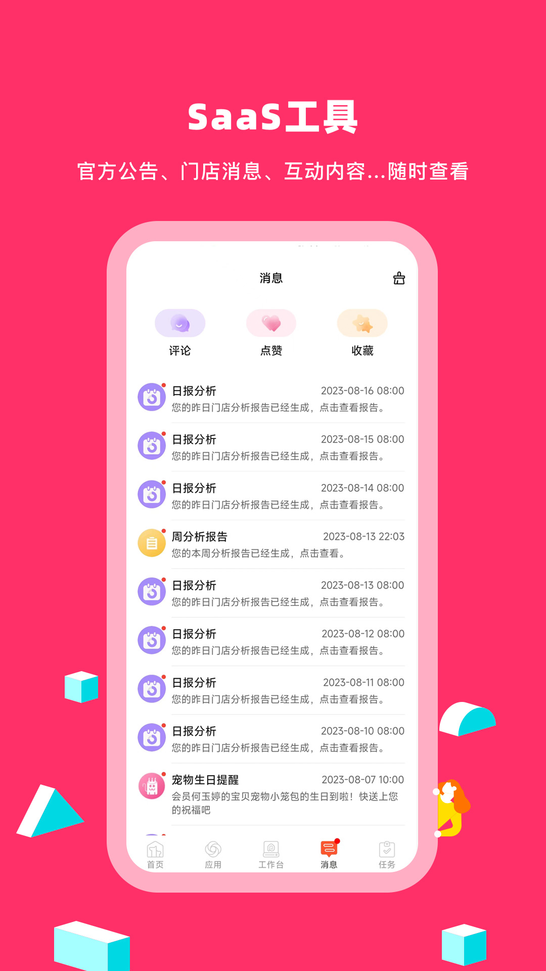 蜗牛小店app v5.5.2 安卓版