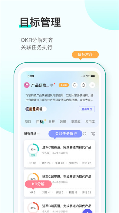 飞项最新版 v3.8.13 安卓版