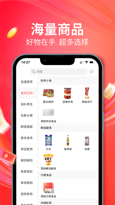 央广小品购物 v1.9.22 安卓版
