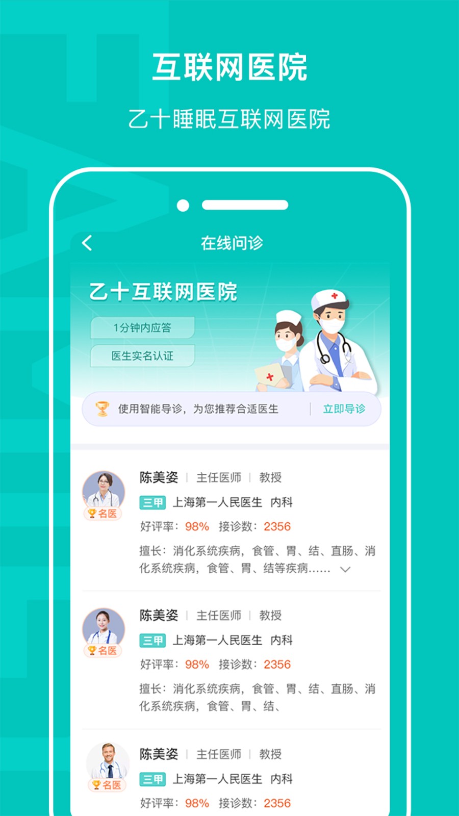 乙十睡眠手机版 v2.1.13 安卓版