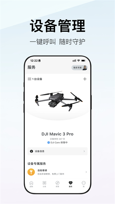 dji大疆商城app v7.4.0 安卓版