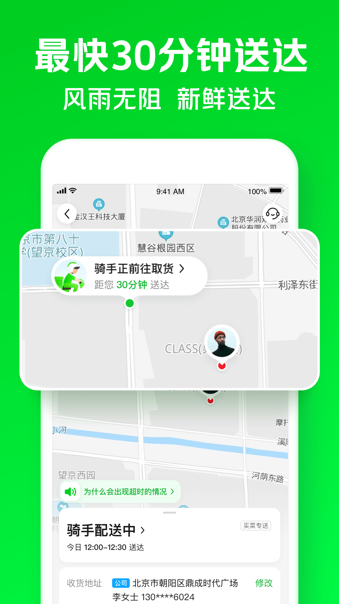 小象超市 v6.40.0 最新版