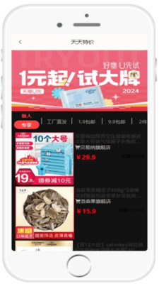 趣易go v1.0.6 安卓版