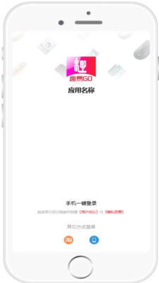 趣易go v1.0.6 安卓版
