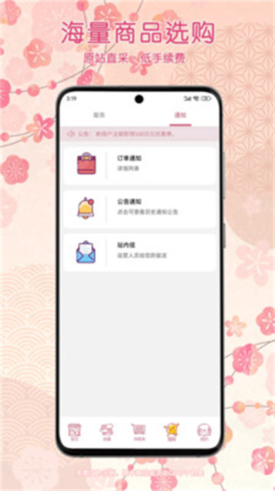 乐酷淘 v1.0.0 手机版