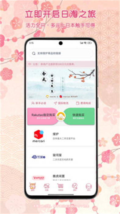 乐酷淘 v1.0.0 手机版