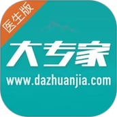 大专家医生版 v9.13.0 安卓版