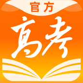 掌上高考志愿填报(估分选大学)app v3.9.1 安卓免费版