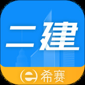 二级建造师助手最新版 v3.3.6.100 安卓版