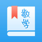 初中数学助手app v3.4.7 安卓版