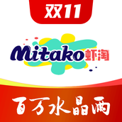 MITAKO虾淘最新版 v1.1.5 安卓版