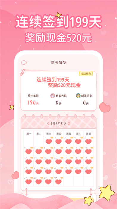 小鹿恋爱日记app v1.6.9 安卓版