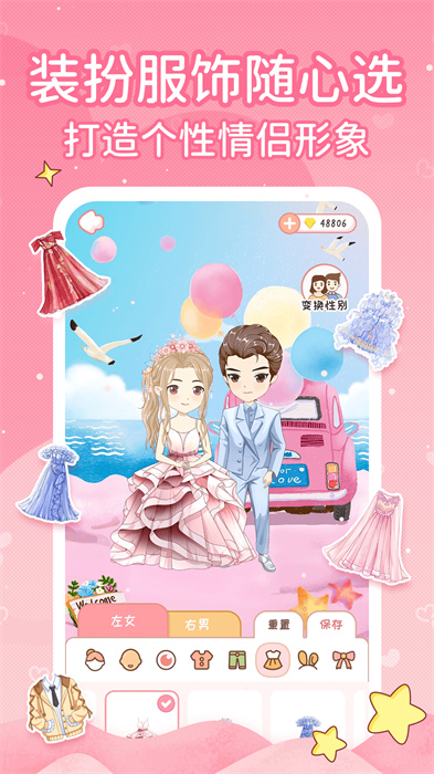 小鹿恋爱日记app v1.6.9 安卓版
