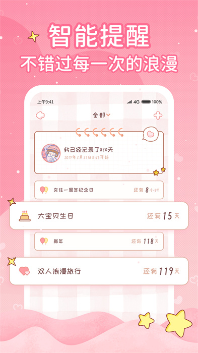 小鹿恋爱日记app v1.6.9 安卓版