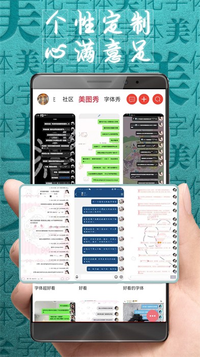 字体美化大师免费下载 v8.10.6 免费安卓版