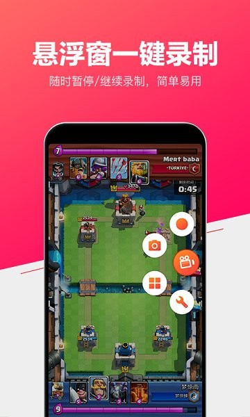 小狐录屏软件 v1.3.0 安卓版