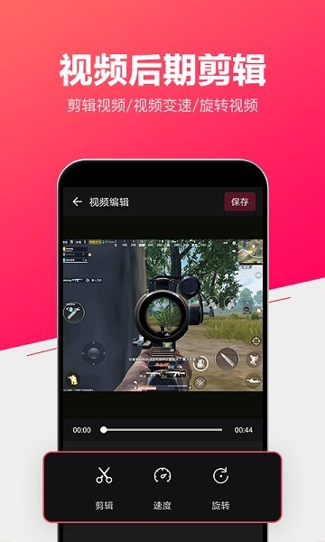 小狐录屏软件 v1.3.0 安卓版