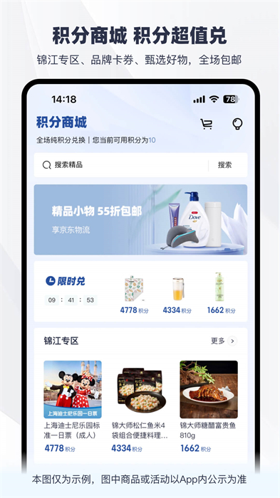 wehotel入住通app(锦江酒店) v6.0.7 安卓版