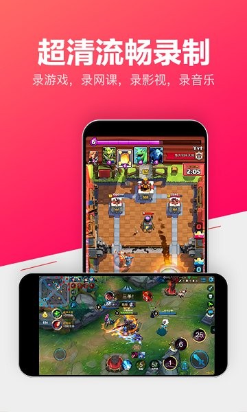 小狐录屏软件 v1.3.0 安卓版