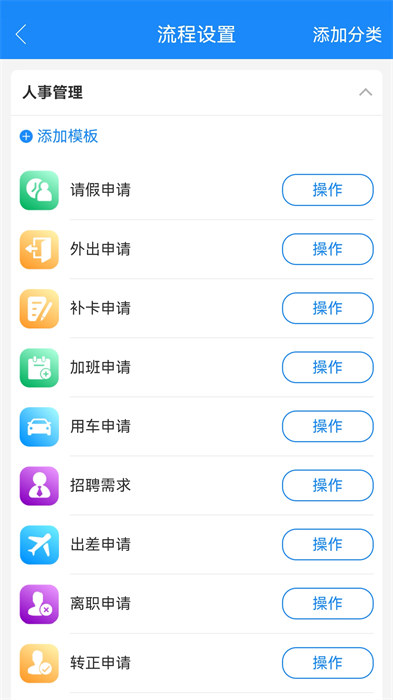 计支宝app v3.1.18 安卓版