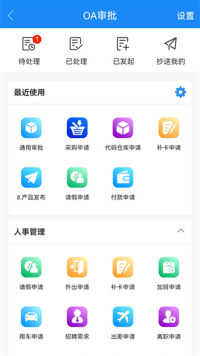 计支宝app v3.1.18 安卓版