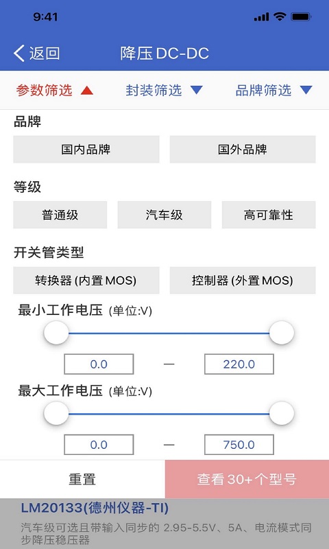 半导小芯 v2.4.20 安卓版