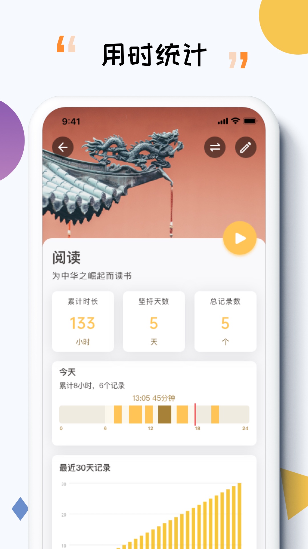 itime倒计时app v7.8.11 安卓版