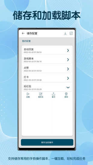 图灵自动点击器 v3.7.0 安卓版