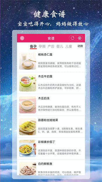 司命宝宝取名起名 v1.9.2 安卓版