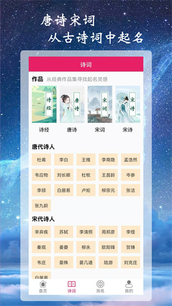 司命宝宝取名起名 v1.9.2 安卓版