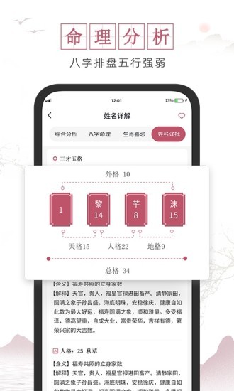 超凡宝宝起名取名 v1.44 安卓版