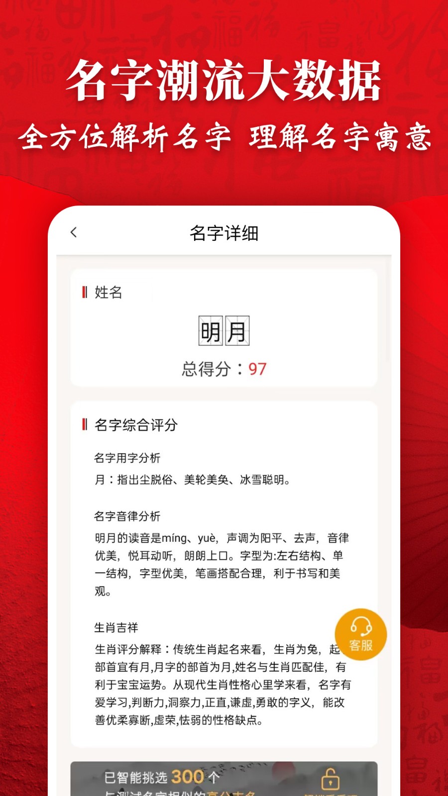 起名字大师最新版 v1.6.2 安卓版