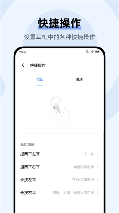 vivo耳机app v5.0.2.2.20.0 安卓版