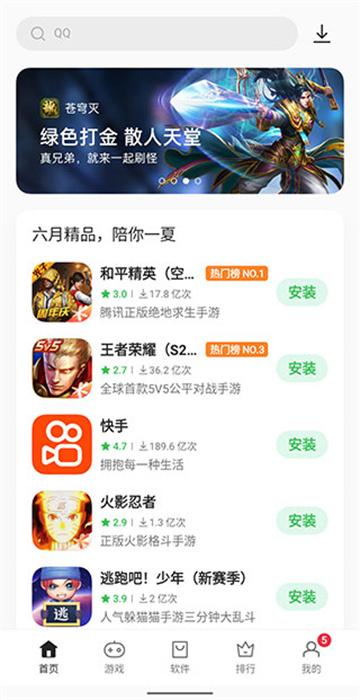 oppo软件商店安装app v11.24.0 安卓最新版