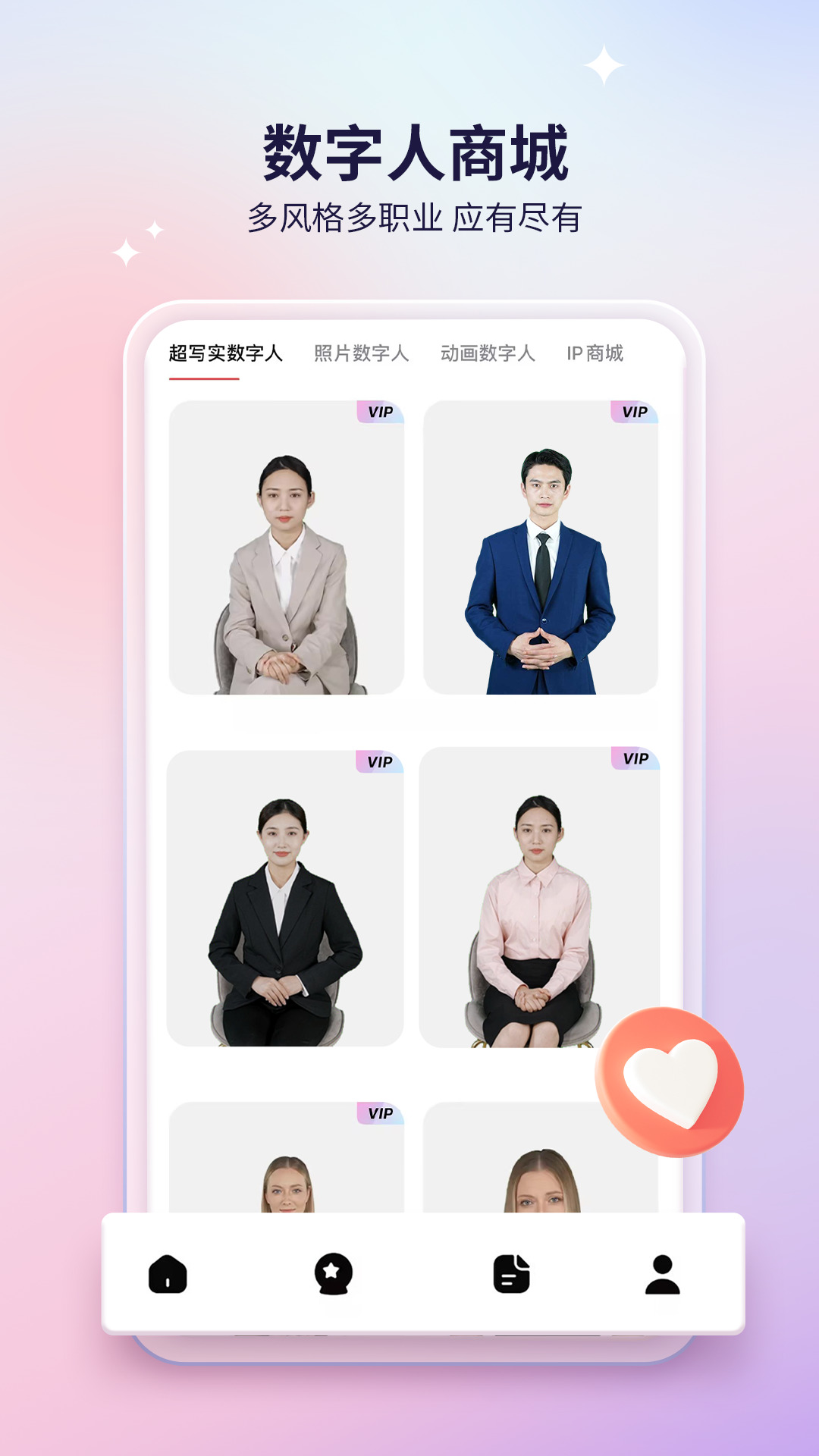 来画动画app v6.7.2 安卓版