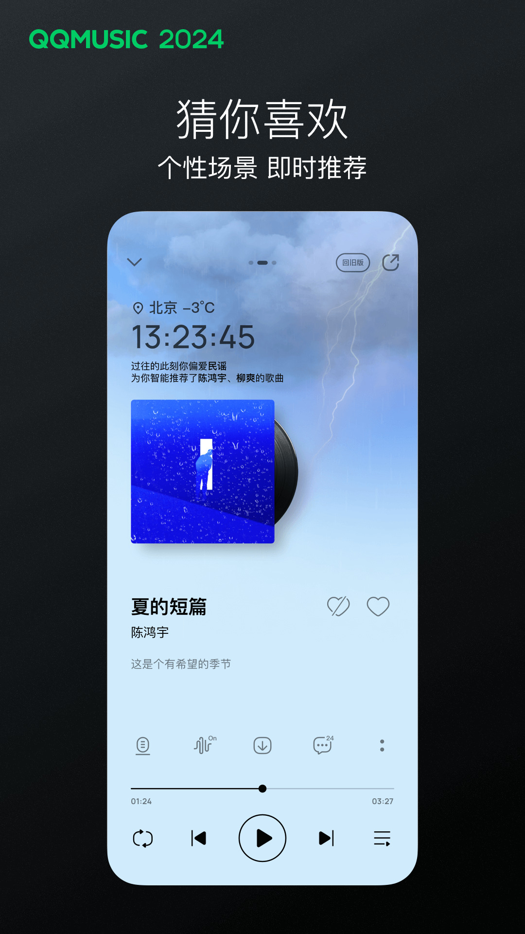 qq音乐在线听歌 v13.11.0.8 安卓版