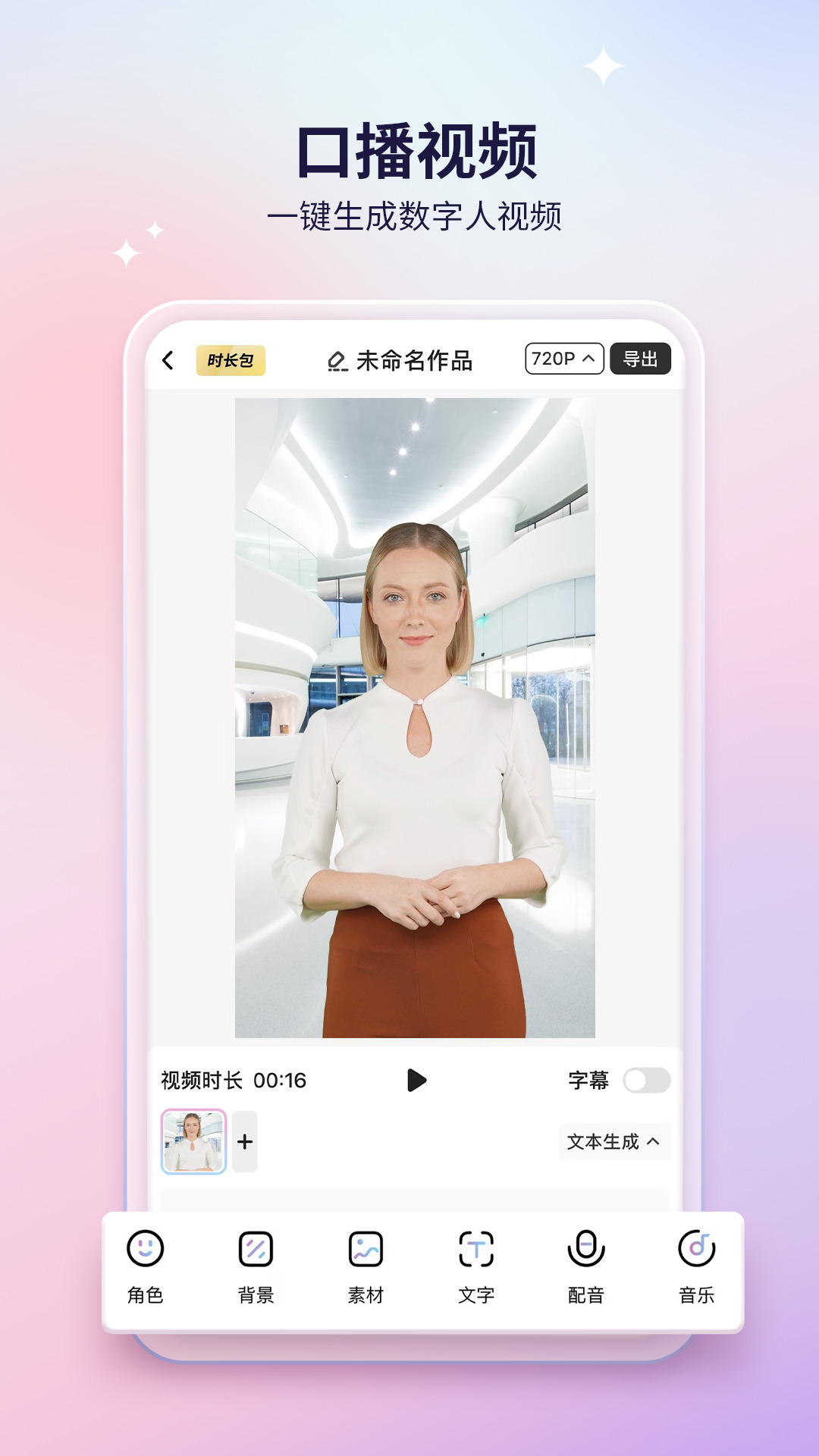 来画动画app v6.7.2 安卓版