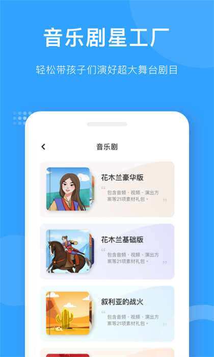 爱小艺老师app v3.6.8 安卓版